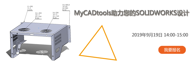 MyCADtools設(shè)計(jì)工具