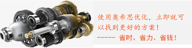 QQ截圖20190410100154.png 人工智能優(yōu)化軟件奧希思(OASIS)