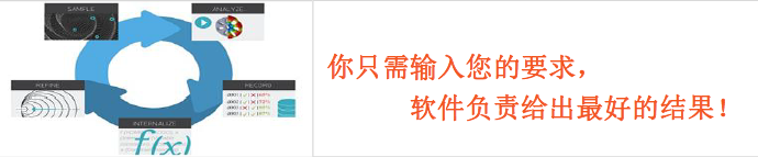 QQ截圖20190410100507.png 人工智能優(yōu)化軟件奧希思(OASIS)