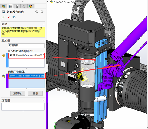 SOLIDWORKS封套設(shè)計(jì)流程.png SOLIDWORKS封套設(shè)計(jì)流程.png