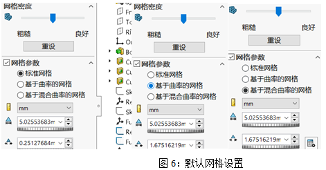 Simulation 默認(rèn)網(wǎng)格設(shè)置.png Simulation 默認(rèn)網(wǎng)格設(shè)置.png