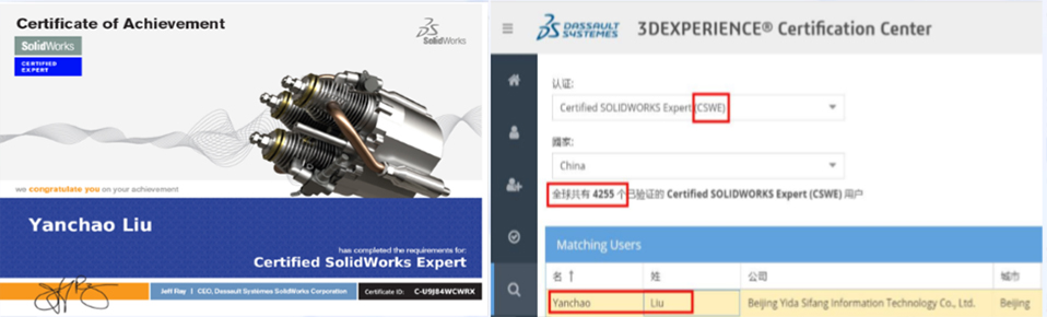 SOLIDWORKS SCWE證書示例.jpg SOLIDWORKS SCWE證書示例.jpg