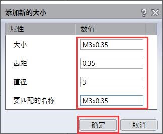 SOLIDWORKS異型孔8.jpg SOLIDWORKS異型孔8.jpg