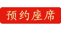 報(bào)名按鈕.png 報(bào)名按鈕.png
