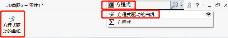 SOLIDWORKS方程式2.png SOLIDWORKS方程式2.png