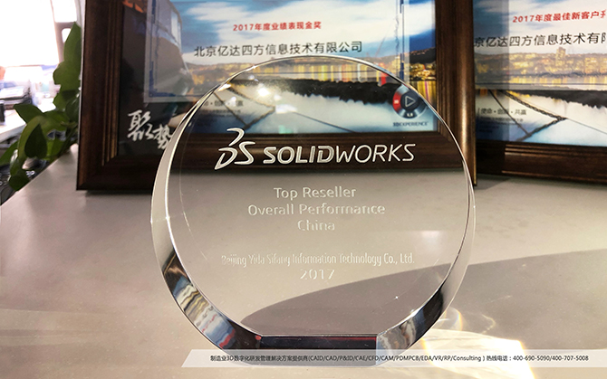 solidworks一級代理商億達四方4007075008 solidworks一級代理商億達四方4007075008
