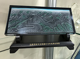 達索系統(tǒng)SOLIDWORKS 2018年度優(yōu)秀經(jīng)銷商獎 達索系統(tǒng)SOLIDWORKS 2018年度優(yōu)秀經(jīng)銷商獎