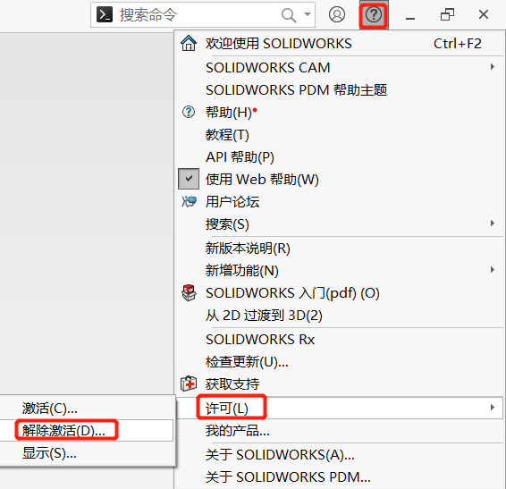 solidworks電腦轉(zhuǎn)移 solidworks電腦轉(zhuǎn)移