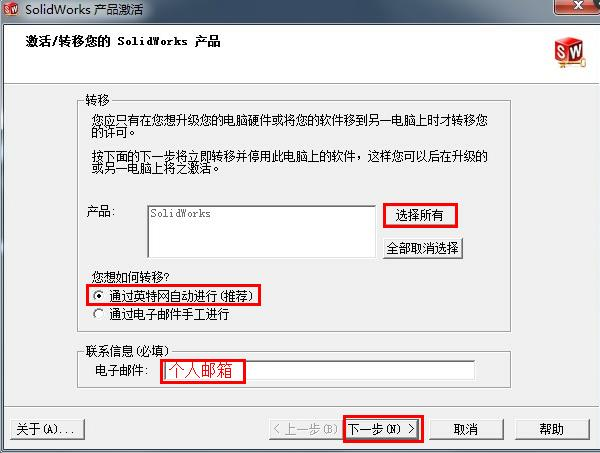 solidworks電腦轉(zhuǎn)移 solidworks電腦轉(zhuǎn)移