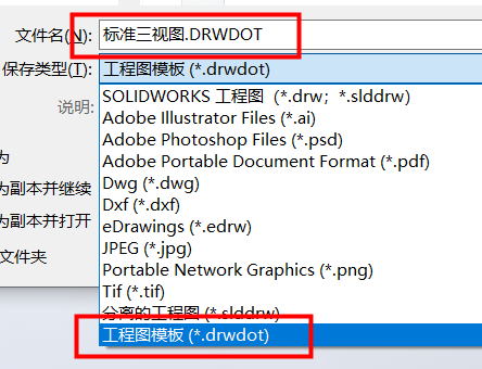 solidworks模板技巧 solidworks模板技巧