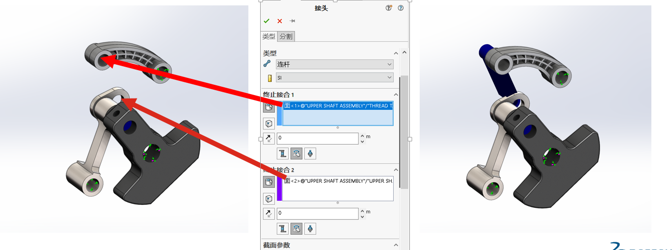 剛性連桿的設(shè)置