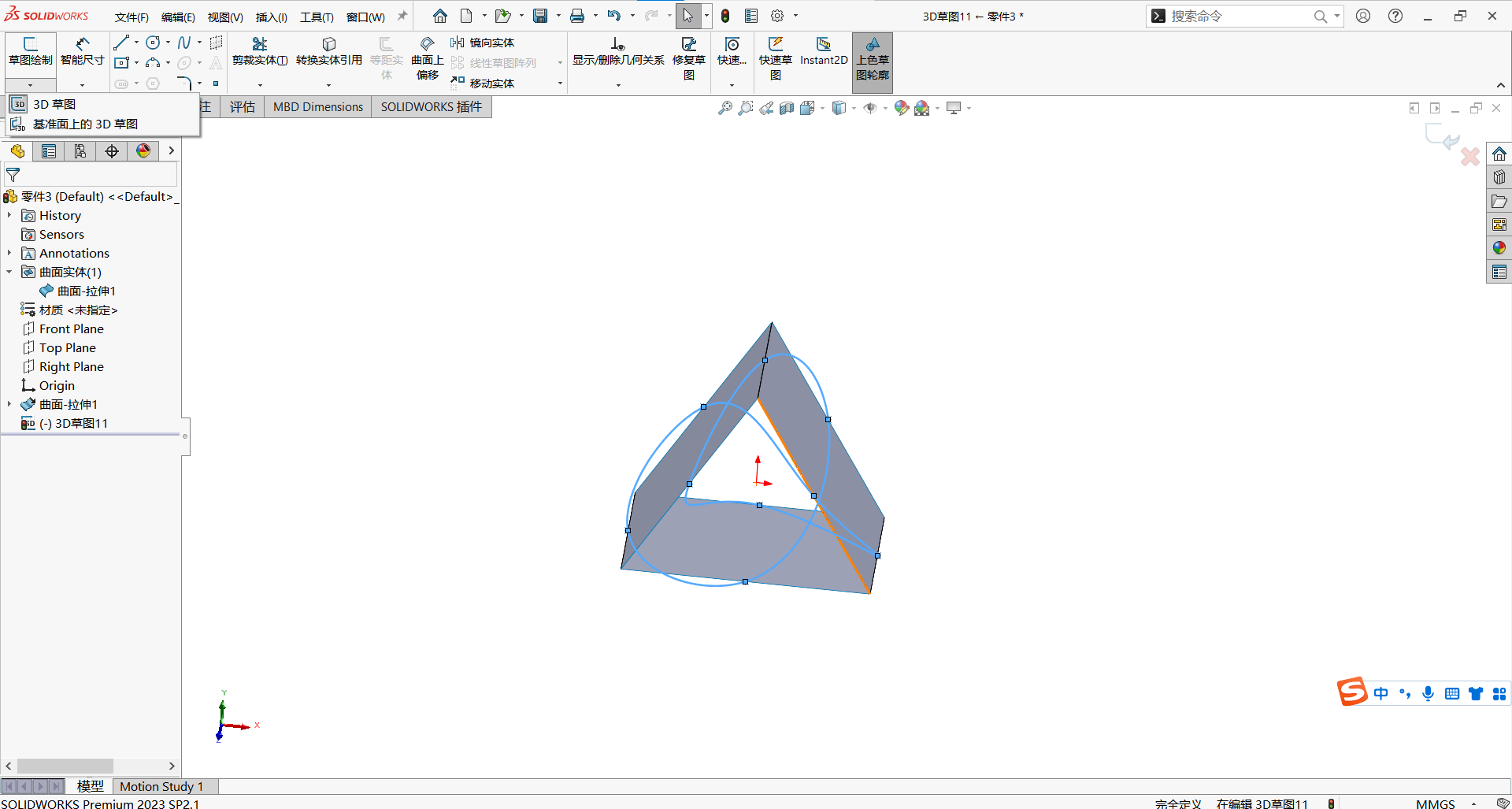 solidworks草圖.png