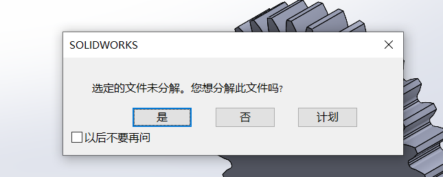 齒輪分解.png 齒輪分解.png