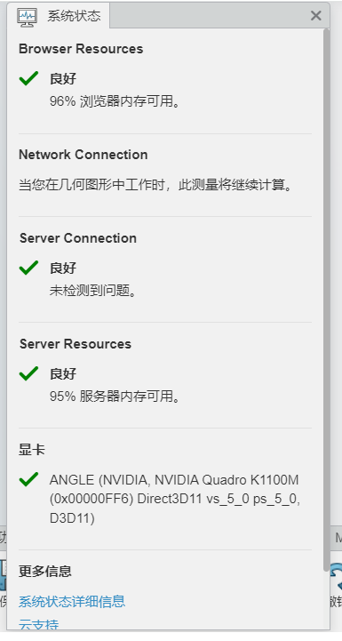 系統(tǒng)狀態(tài).png 系統(tǒng)狀態(tài).png