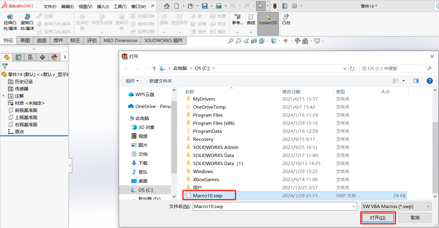 運(yùn)行solidworks宏.png 運(yùn)行solidworks宏.png