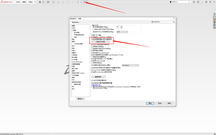 SOLIDWORKS縮略圖.png SOLIDWORKS縮略圖.png