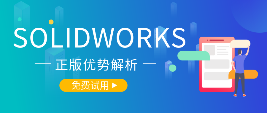 solidworks正版.png solidworks正版.png