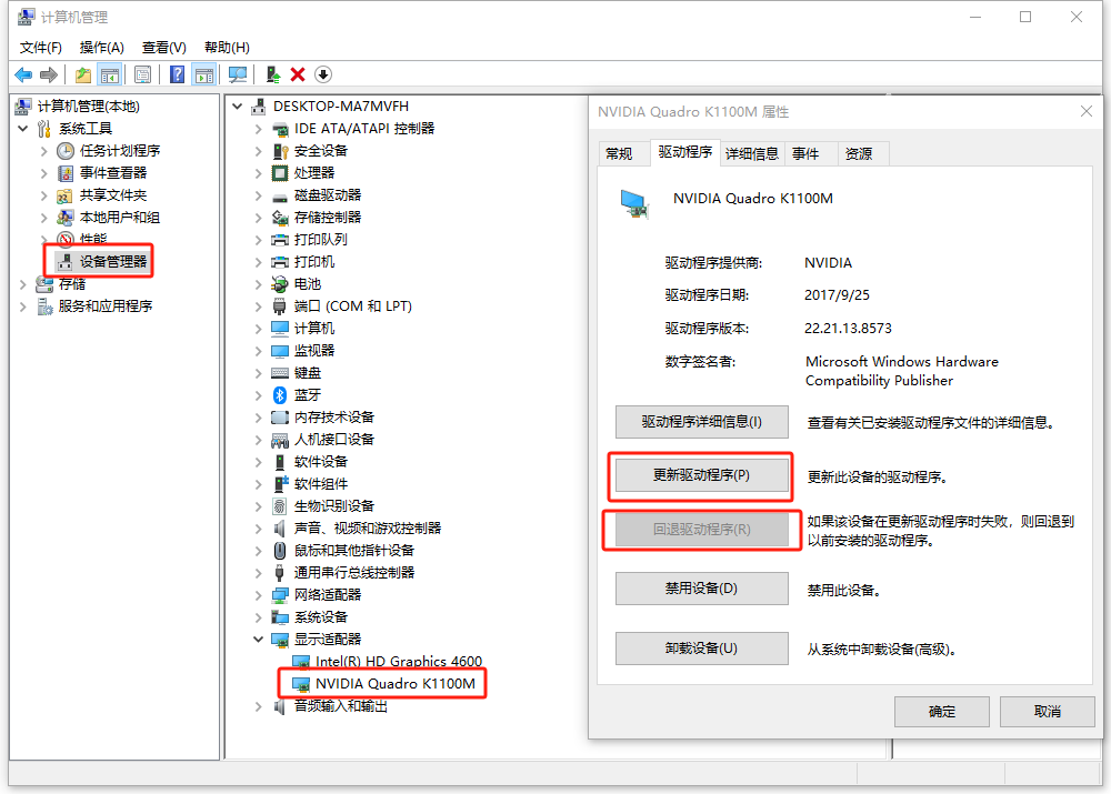 修復顯卡驅動.png 修復顯卡驅動.png