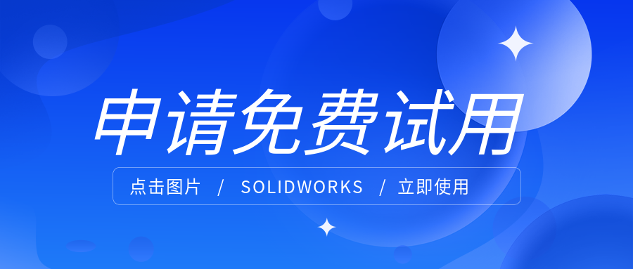 免費試用.png 免費試用.png