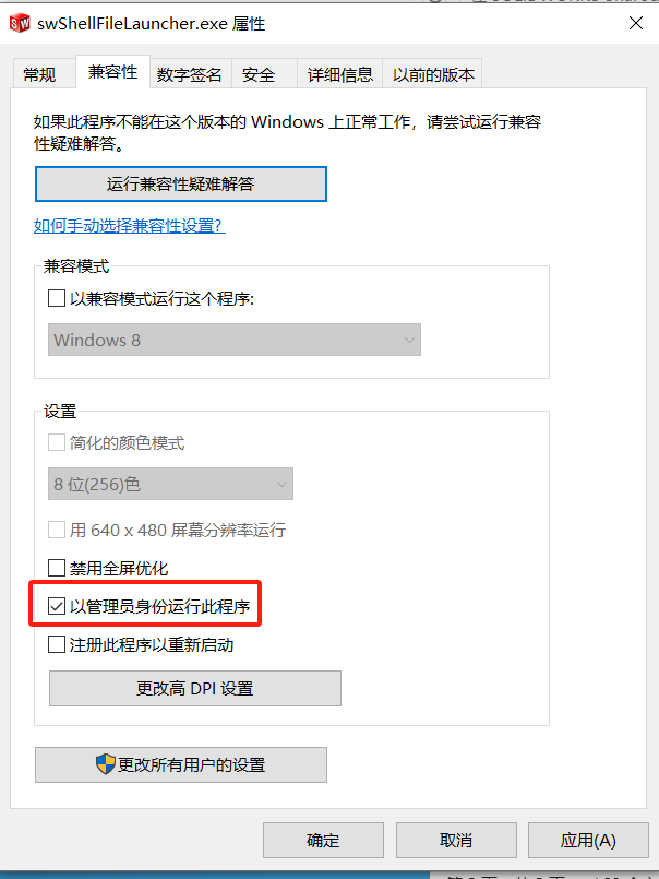 swShellFileLauncher.exe.png swShellFileLauncher.exe.png