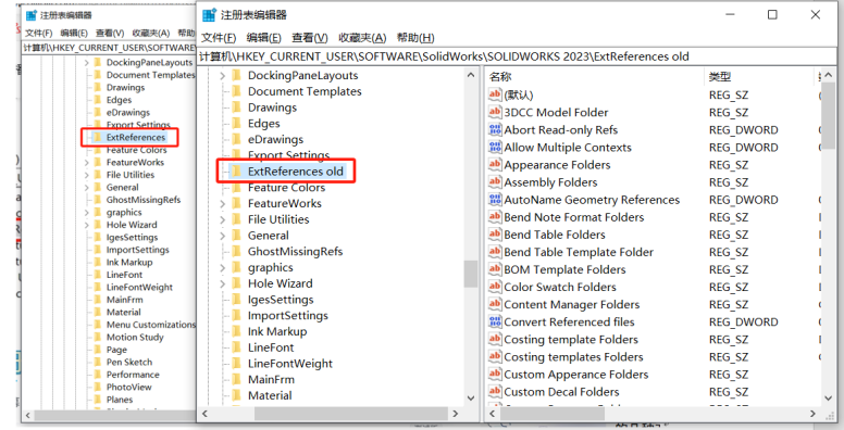 SOLIDWORKS注冊表ExtReferences修改步驟 SOLIDWORKS注冊表ExtReferences修改步驟