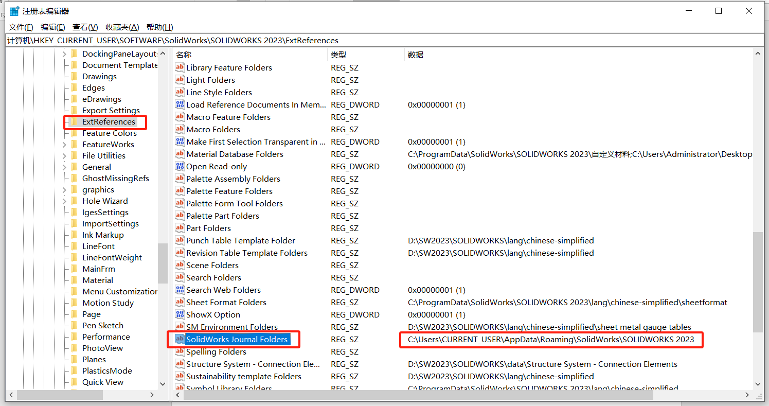 SolidWorks Journal Folders完全控制權(quán)限設(shè)置