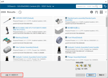 3DEXPERIENCE云端 3DEXPERIENCE云端