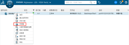 3DEXPERIENCE界面 3DEXPERIENCE界面