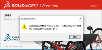 solidworks報錯 solidworks報錯