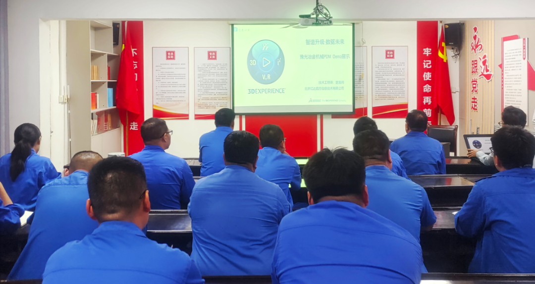 PDM項目啟動會 PDM項目啟動會