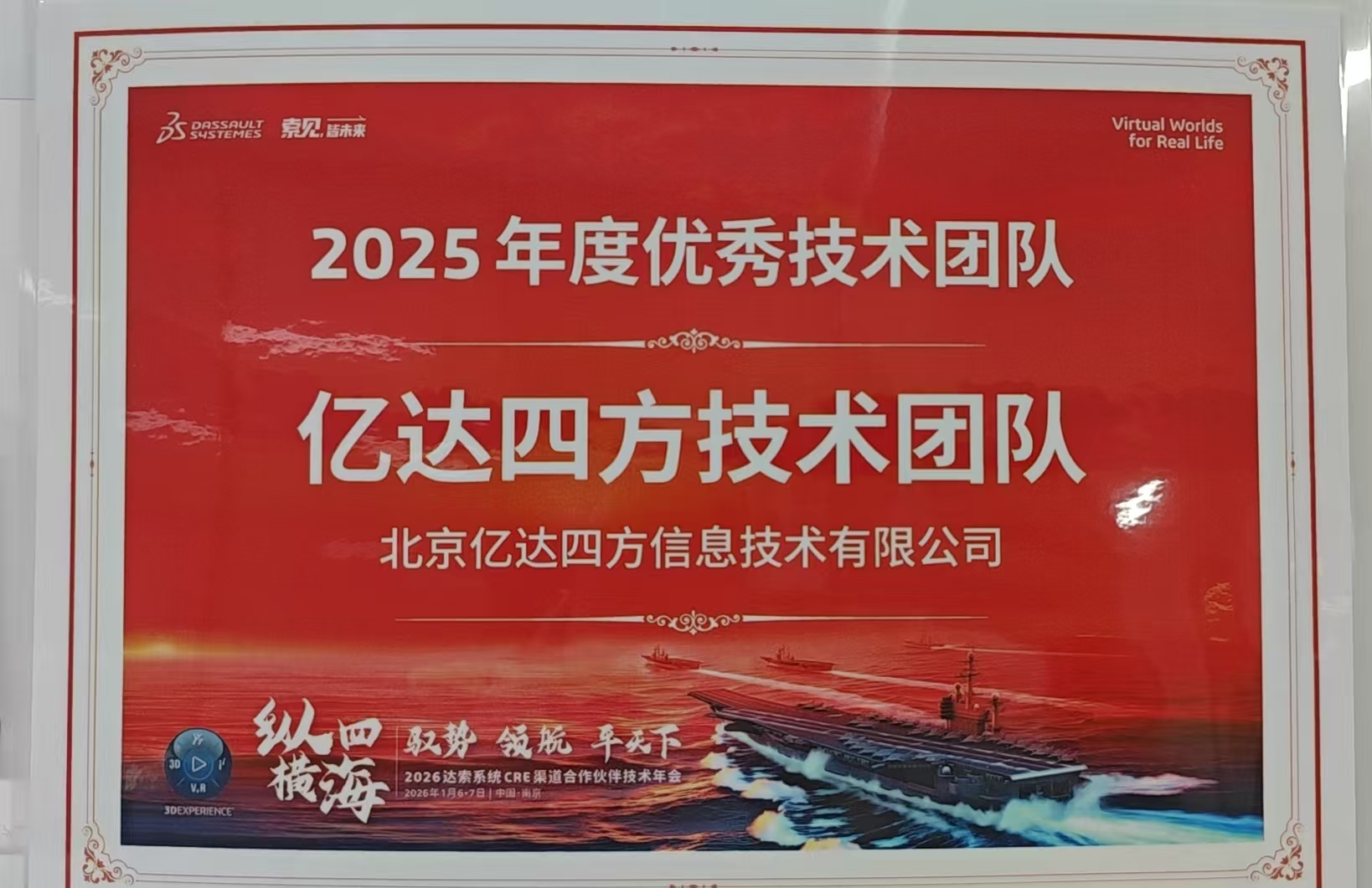 SOLIDWORKS金牌服務(wù)商